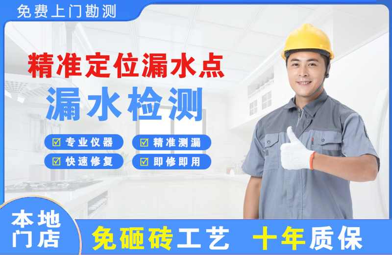 朝阳县精准测漏点